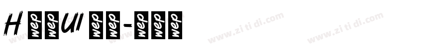 H 明蘭UI 粗體字体转换